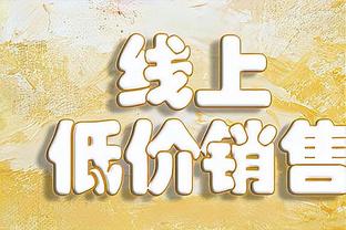 浓眉谈首发5人均20+：我们努力分享球 这让我们投篮时很有信心